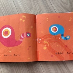 もいもい　絵本の画像