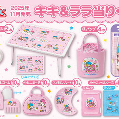 サンリオ　キキララくじ　ひざかけの画像