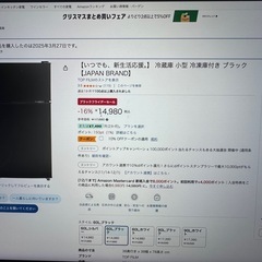 一人暮らし用冷蔵庫の画像