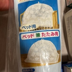 【新品未開封】洗える ベビーベッド用蚊帳 120×70×70cmの画像
