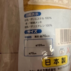 【新品未開封】洗える ベビーベッド用蚊帳 120×70×70cmの画像