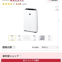 シャープ　空気清浄加湿器　KC-J50の画像