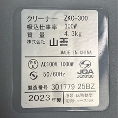 掃除機 美品中古 紙パック式の画像