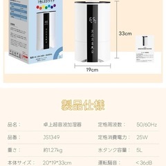 新品未使用　加湿器5L大容量モデル！！の画像