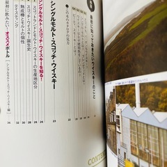 ウイスキー&シングルモルト 完全ガイドの画像