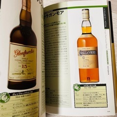 ウイスキー&シングルモルト 完全ガイドの画像