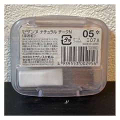 【商談中】セザンヌ　チーク⭐︎ベージュ　ほぼ未使用の画像