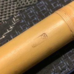 二代目朗童作・八本調子　篠笛・唄もの・白竹の画像