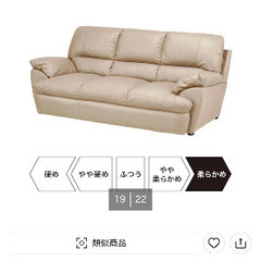 ニトリNシールド 3人掛けソファ ベージュ(定価約9万円) グッドデザイン賞受賞の画像