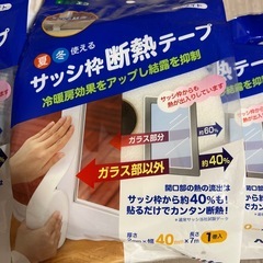 窓の断熱セット （サッシ枠断熱テープ3.5個、断熱シート2枚）の画像