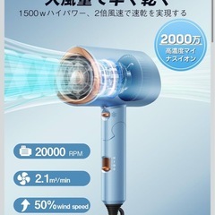 新品未使用　ドライヤー大風量マイナスイオンの画像