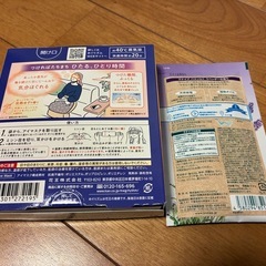 蒸気でアイマスク・バスソルトの画像