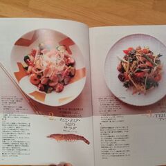 サラダレシピ本 & 野菜使いきりレシピ本　2冊セットの画像