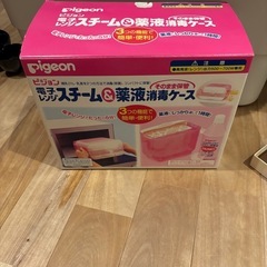 哺乳瓶 消毒ケースの画像