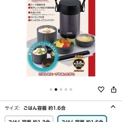 【未使用】THERMOSステンレスランチジャーの画像