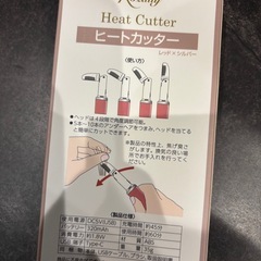 ヒートカッター VIO
の画像