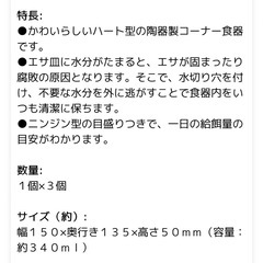 新品、未使用　うさぎ　食器の画像