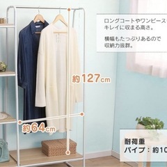 ハンガーラックの画像