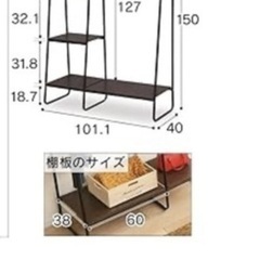 ハンガーラックの画像