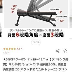 リーディングエッジ　マルチポジションベンチの画像