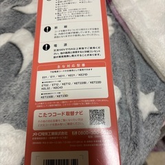 コタツコード3ピン専用の画像