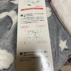 コタツコード3ピン専用の画像