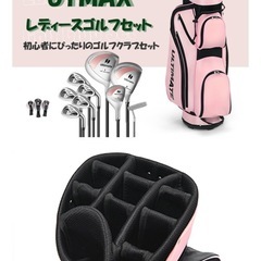 ゴルフクラブセット　レディースの画像
