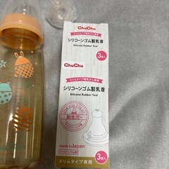 【値下げ】ChuChu 哺乳瓶5本 乳首付きの画像