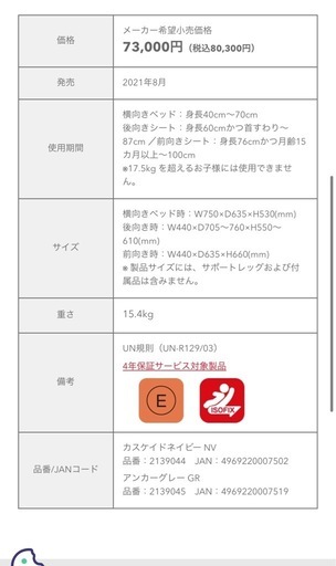 美品　Apricaチャイルドシート フラディア グロウ ISOFIX   