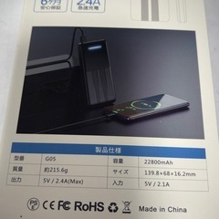 大容量 モバイルバッテリー新品  22800mAh PSE認証 2.4A急速充電の画像