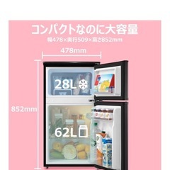 COMFEE' 冷蔵庫 90L  1人暮らし RCT90BL(E) ブラックの画像