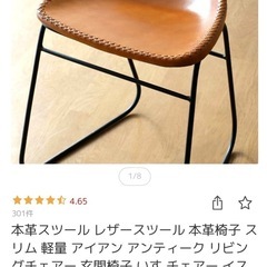 　【受付開始】【価格交渉OK】スツール　椅子　 二脚あり の画像