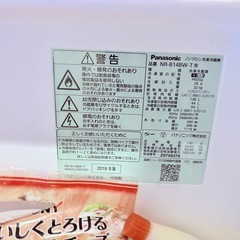 パナソニック NR-B14BW-Tの画像
