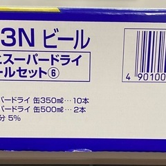 アサヒスーパードライ缶ビールセットの画像
