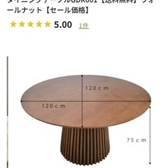 ダイニングテーブル&チェア セットの画像