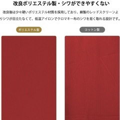 背景布 赤 クリスマス 撮影 スタジオ 背景布の画像