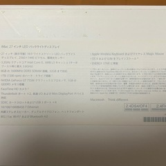 iMac 27インチ『ME088J/A』2013年下期モデル（若干難あり）の画像