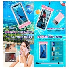 スマホ 防水ケース ピンクの画像