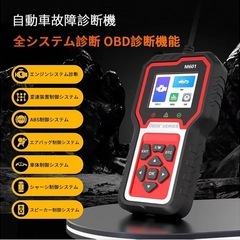 新品未使用 OBD2故障診断機の画像
