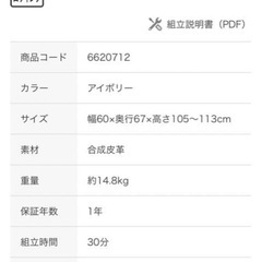 　ニトリ　ワークチェアの画像