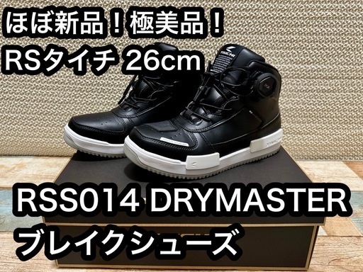 定価¥23,980-RSタイチ ライディングシューズ ほぼ新品