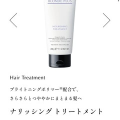 【新品】MILBON シャンプー＆トリートメント セットの画像