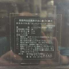 メリタ コーヒーメーカー JCM-1023の画像