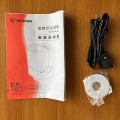 アイリスオーヤマ　加熱式加湿器　SHM-4LUの画像