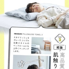 新品未使用　今治タオル　枕　ライトグレー　自在の画像