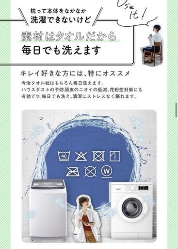 新品未使用　激安　今治タオル　枕　ライトグレー　自在
