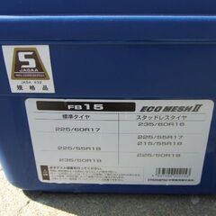 非金属チェーン　ＥＣＯＭＥＳＨⅡ　FB１５　未使用品の画像