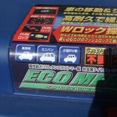 非金属チェーン　ＥＣＯＭＥＳＨⅡ　FB１５　未使用品の画像