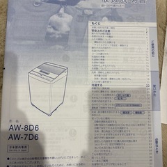 洗濯機＊東芝ZABOON2017年製の画像