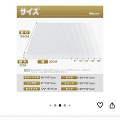 マットレスの画像